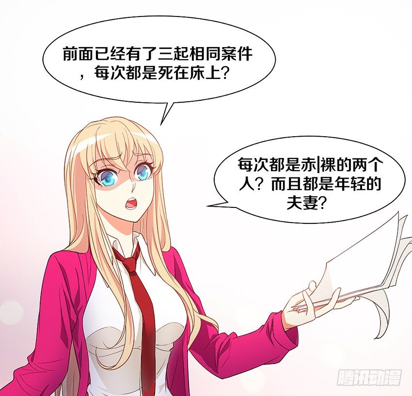 全能捉鬼師：安少的悍妻 - 新的開始，她叫妘灼 - 2