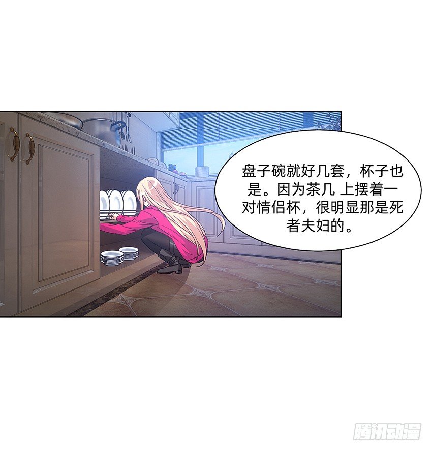 全能捉鬼師：安少的悍妻 - 碗洗好了？這不正常！ - 6