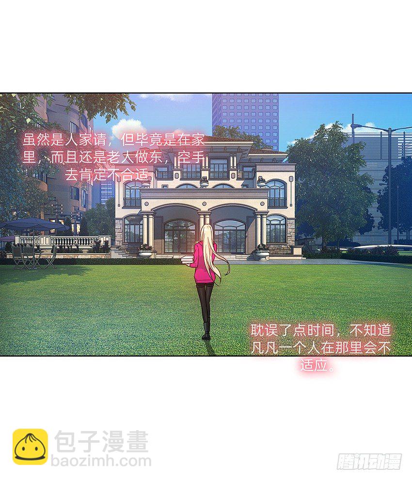 全能捉鬼师：安少的悍妻 - 来到安家 偶像妘灼 - 2