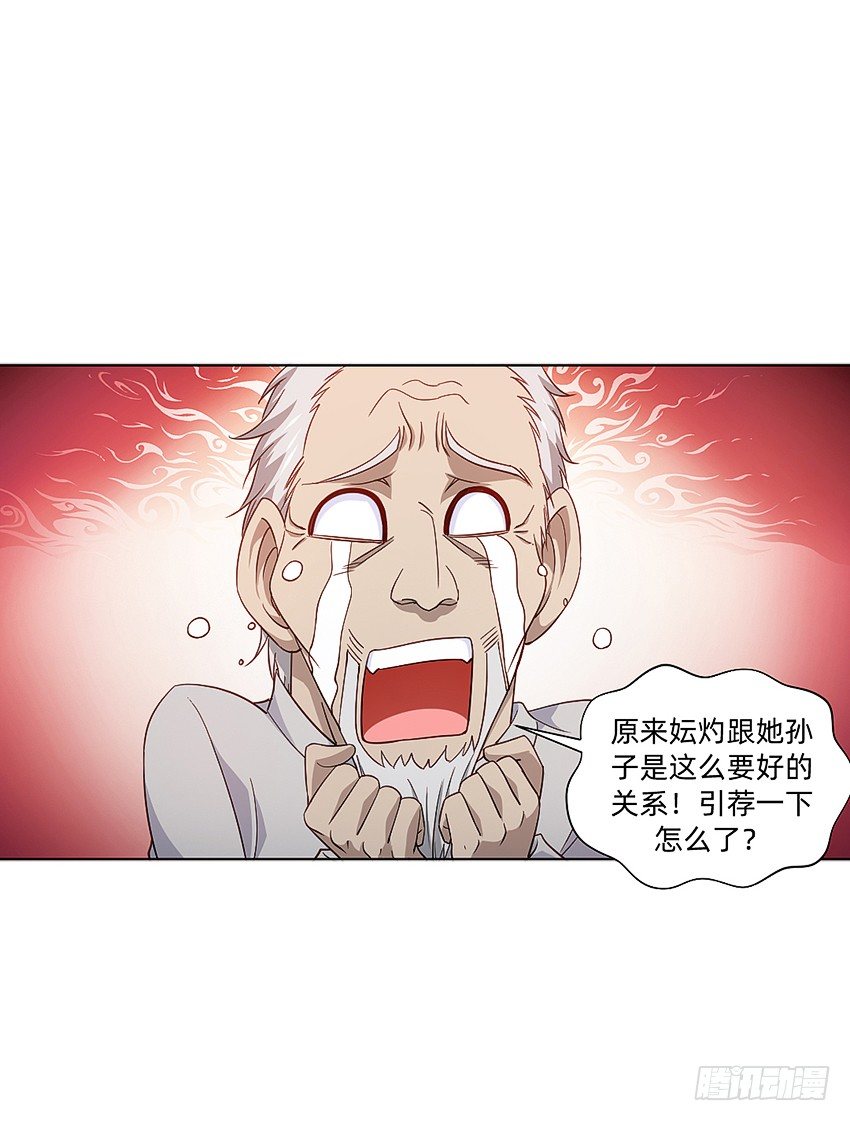 全能捉鬼师：安少的悍妻 - 家有一老，如有一宝 - 6