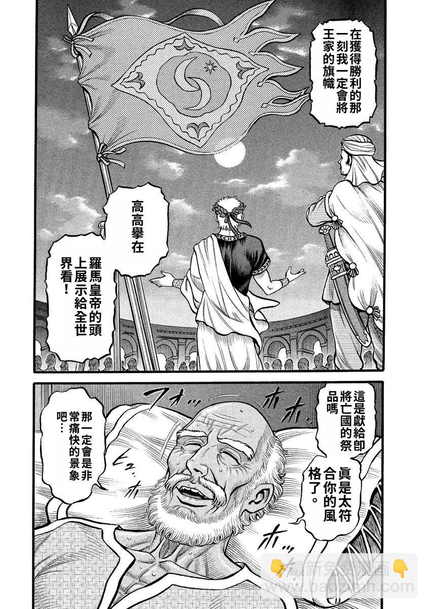 拳奴死鬥傳 - 第28話 - 1