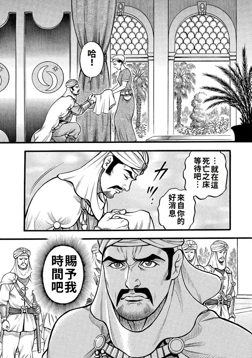 拳奴死鬥傳 - 第28話 - 3