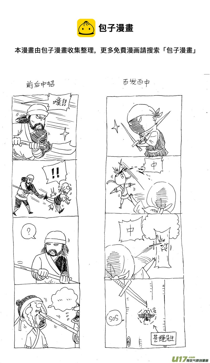 第九话：第3部分-第12话