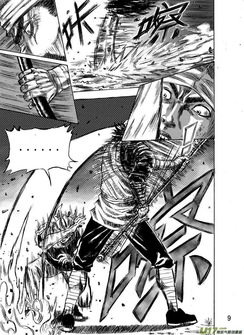 第九话：第3部分-第12话