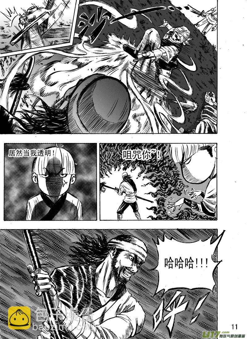 第九话：第3部分-第12话