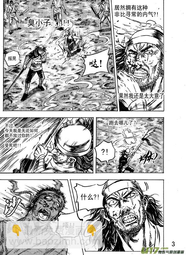 第十话上部分-第14话