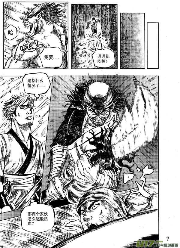 第十话上部分-第14话