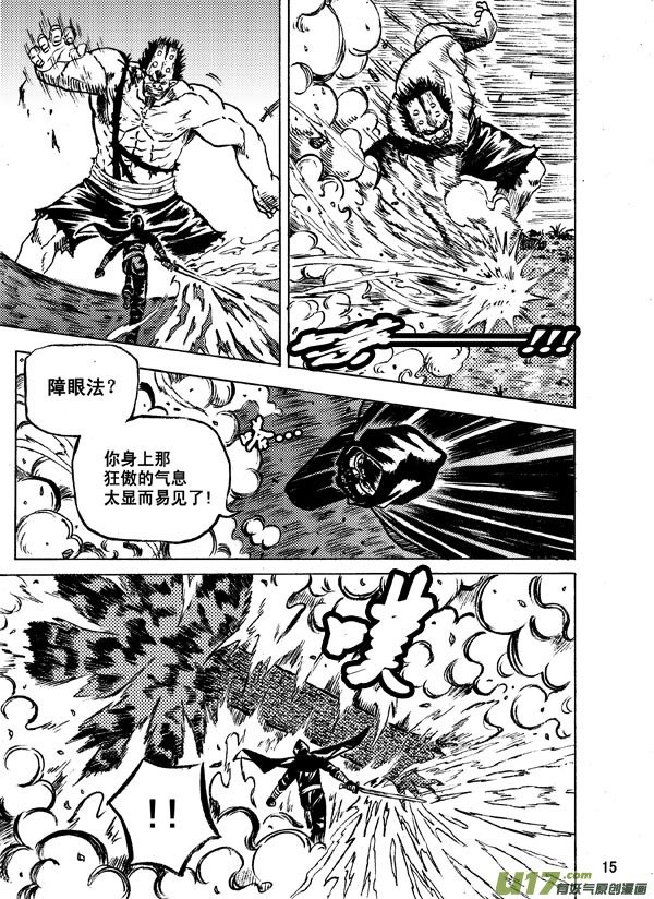 第十一话-第16话