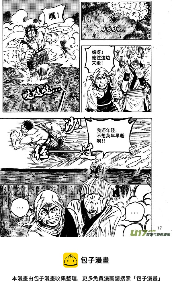 第十一话-第16话