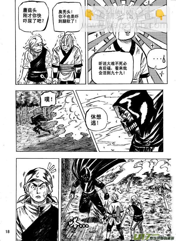 第十一话-第16话