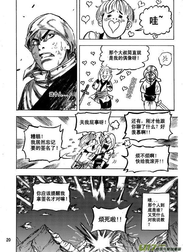 第十一话-第16话