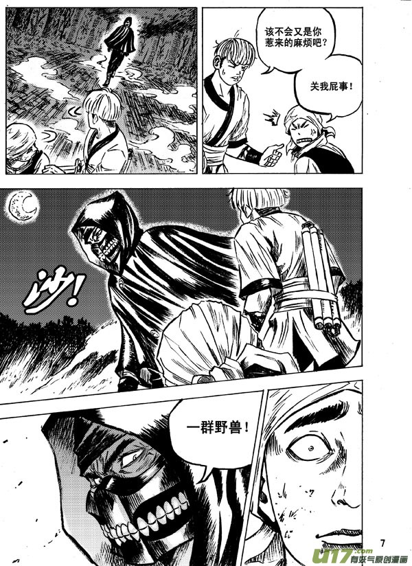 第十一话-第16话