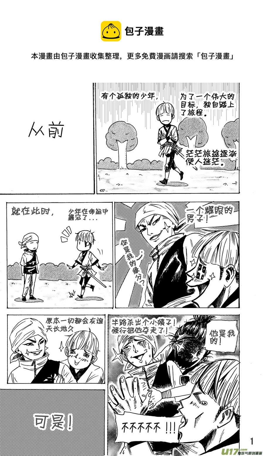 第十四话-第20话