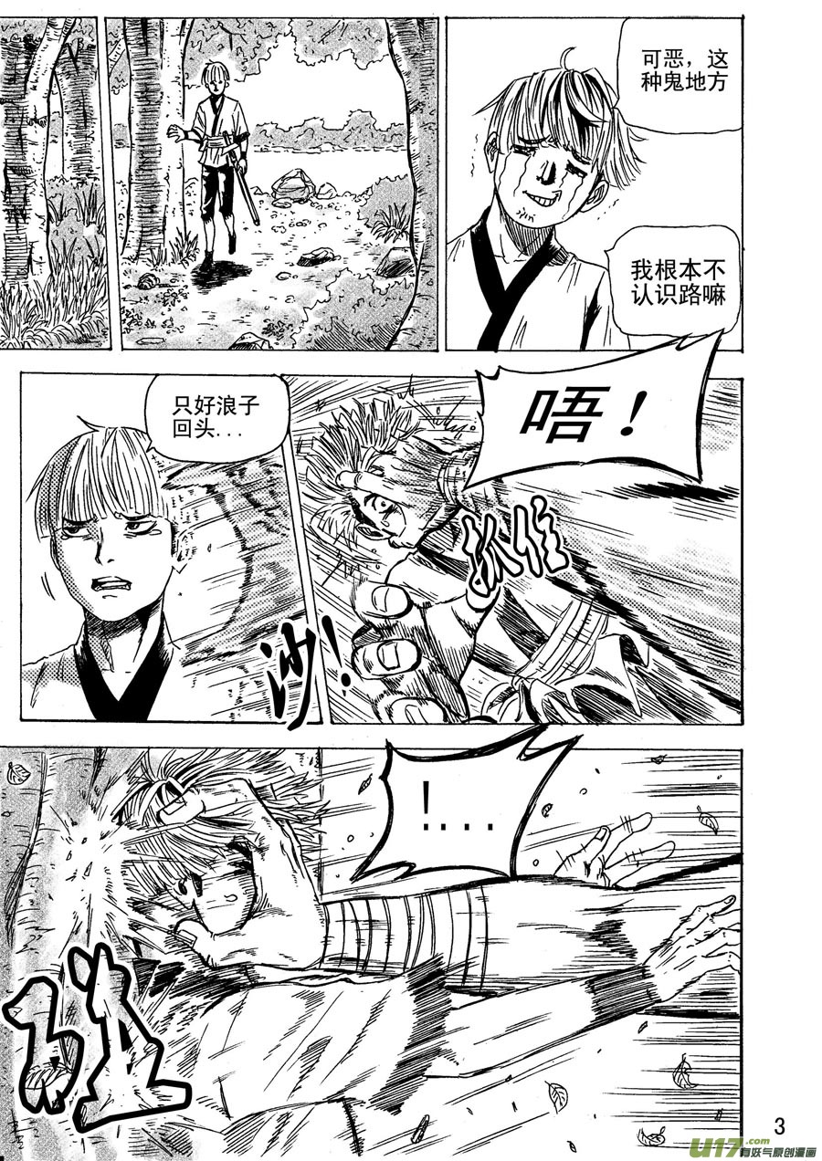 第十四话-第20话