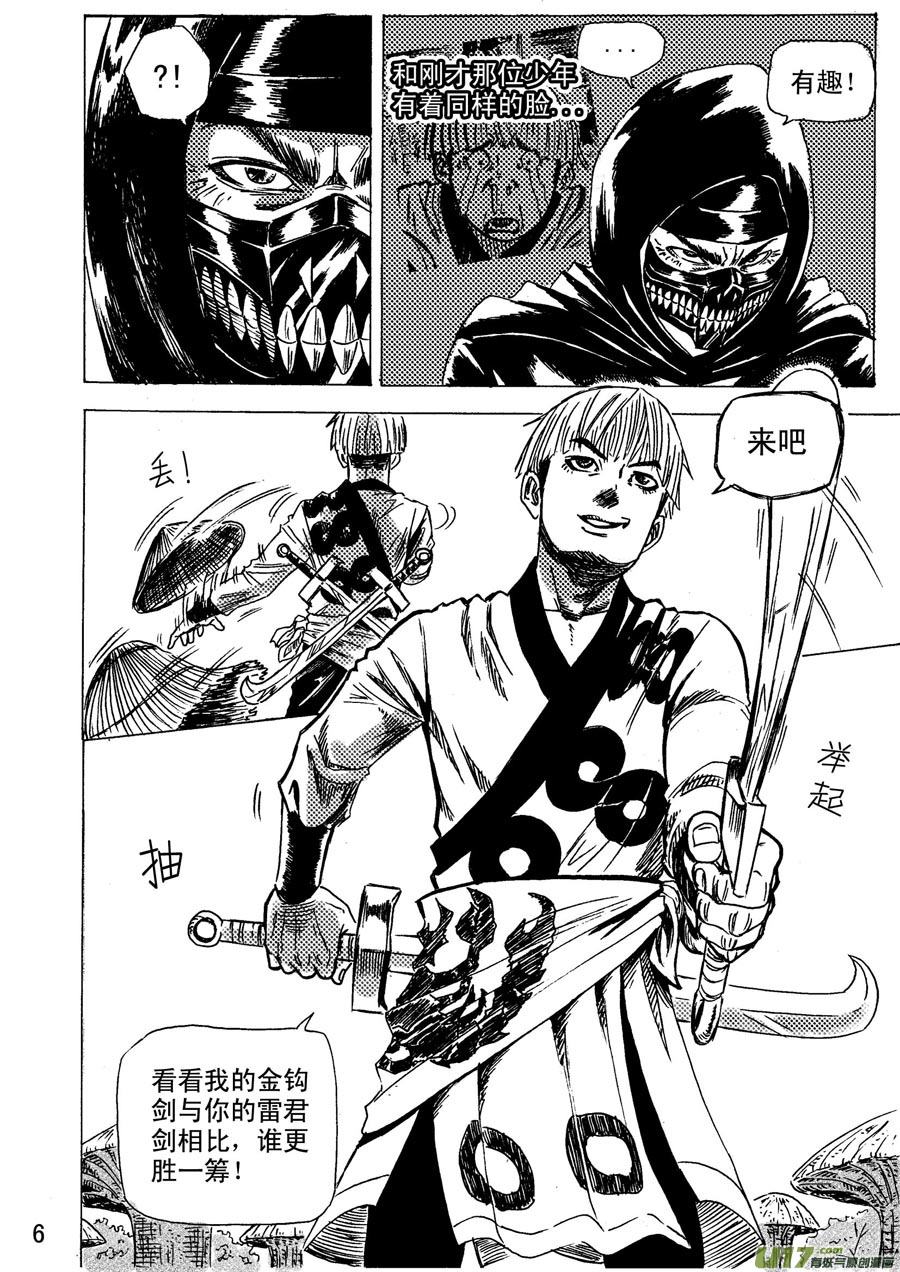 第十四话-第20话