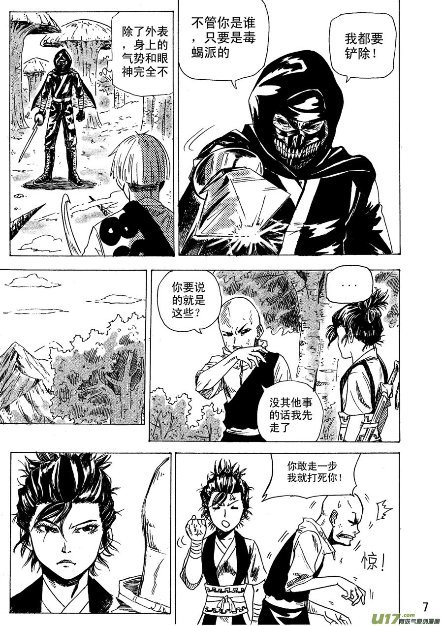 第十四话-第20话