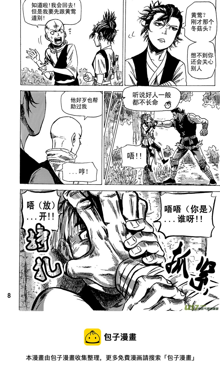 第十四话-第20话