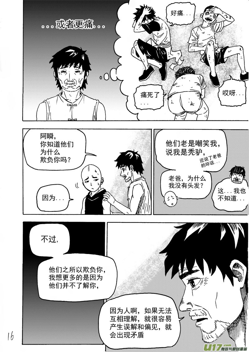 第一话，重置!!!!!!!!!!!!!-第24话