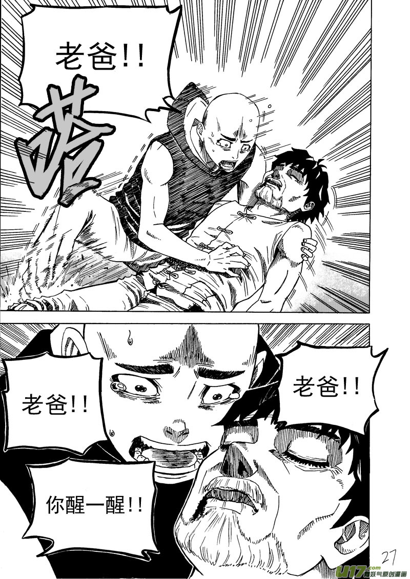 第一话，重置!!!!!!!!!!!!!-第24话