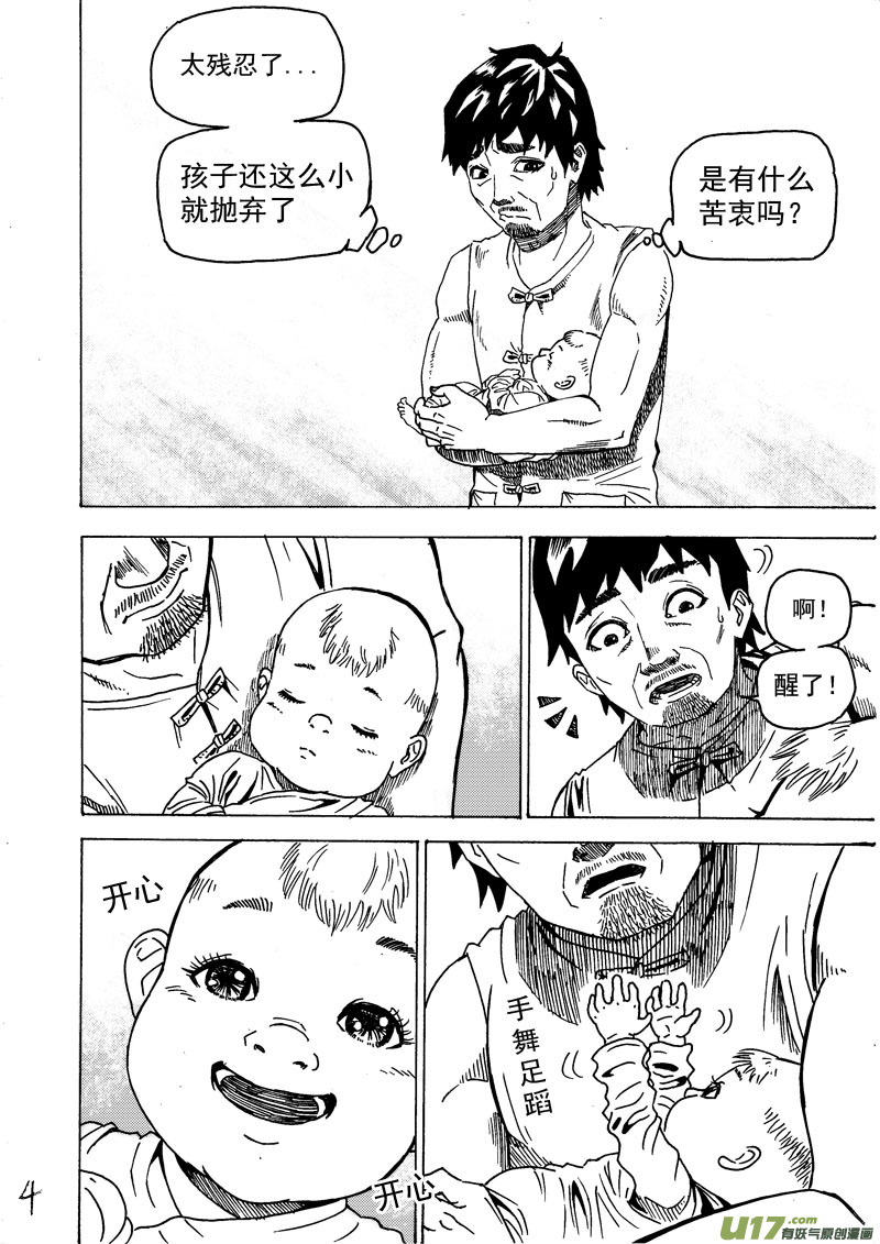 第一话，重置!!!!!!!!!!!!!-第24话