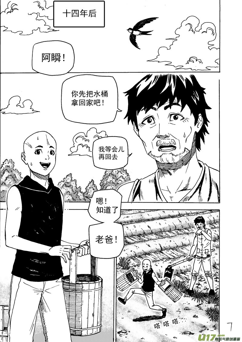 第一话，重置!!!!!!!!!!!!!-第24话