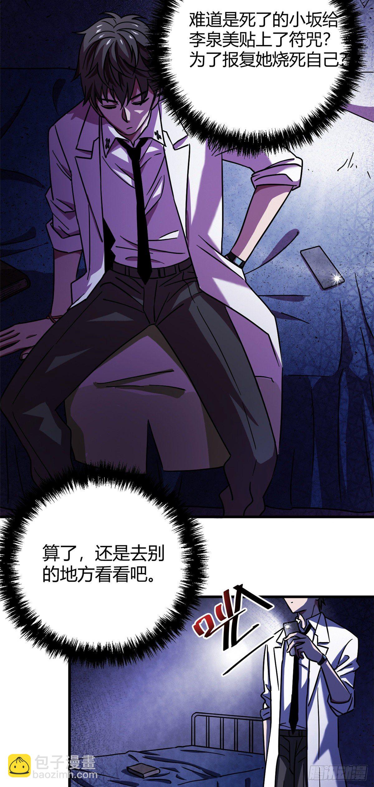 08 春蚕到死丝方尽-第8话