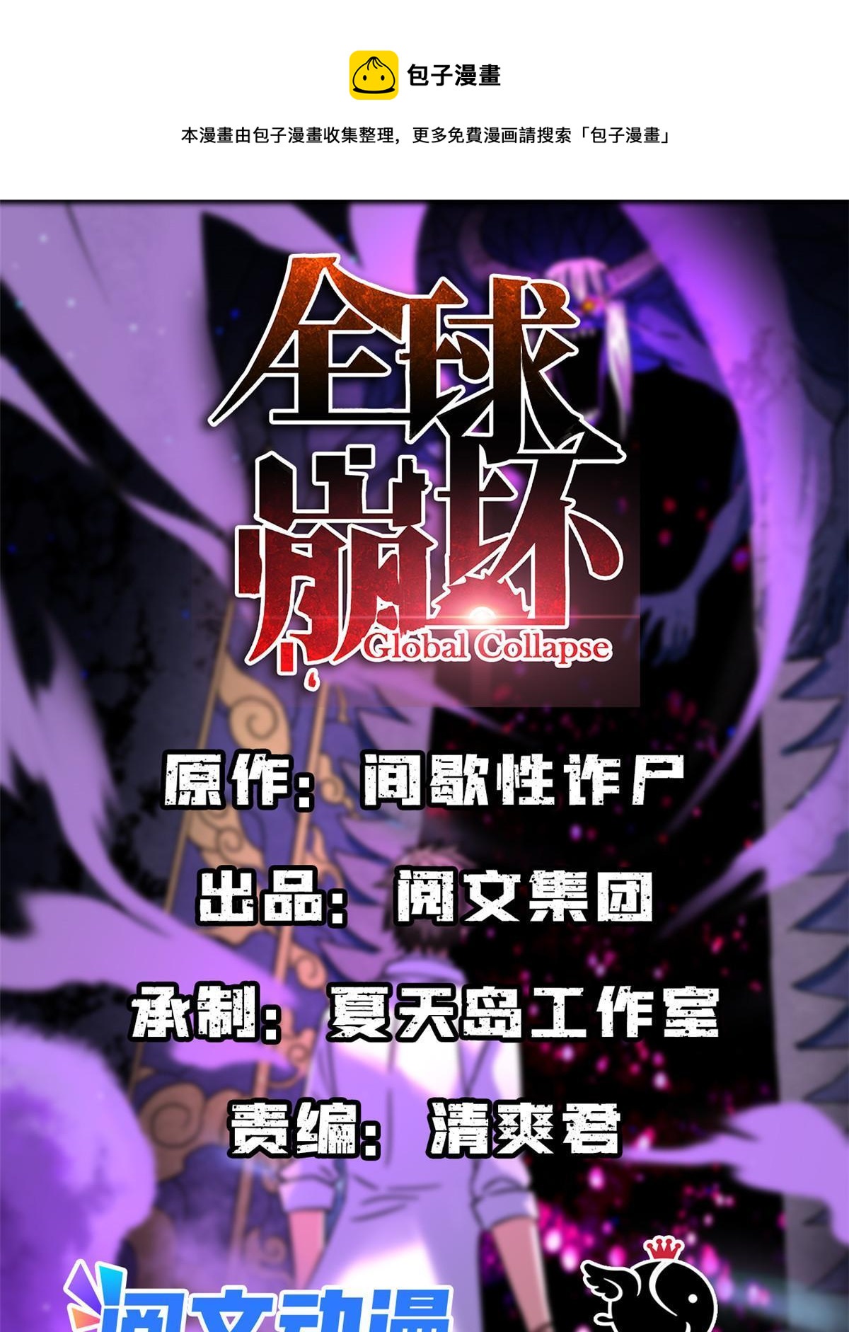 105 新的篇章-第106话