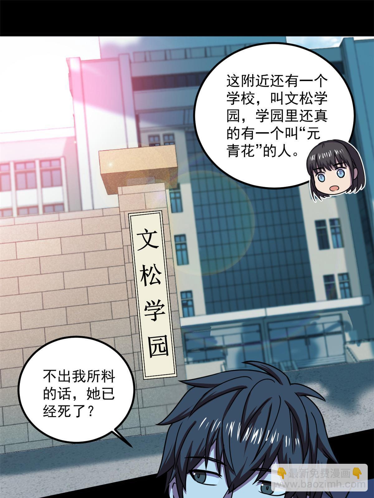 105 新的篇章-第106话