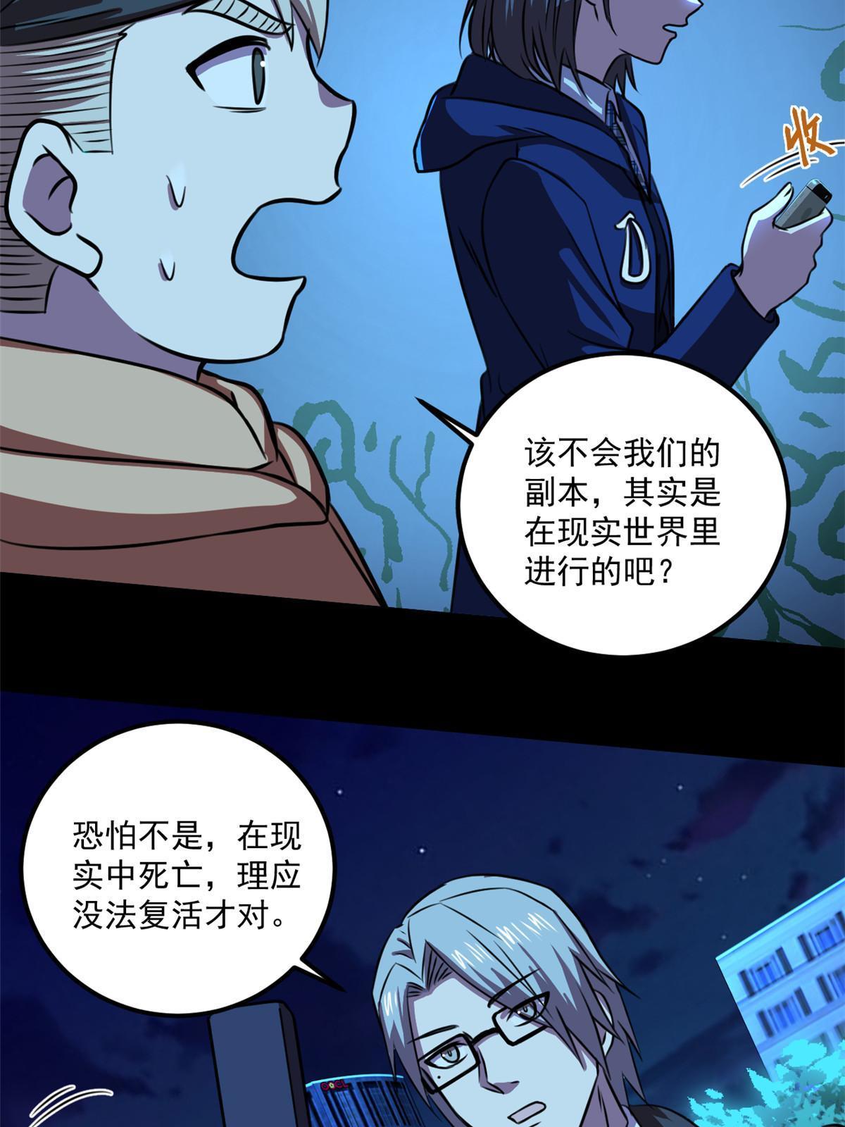 105 新的篇章-第106话