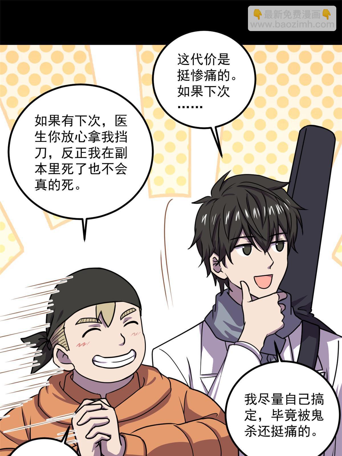 105 新的篇章-第106话