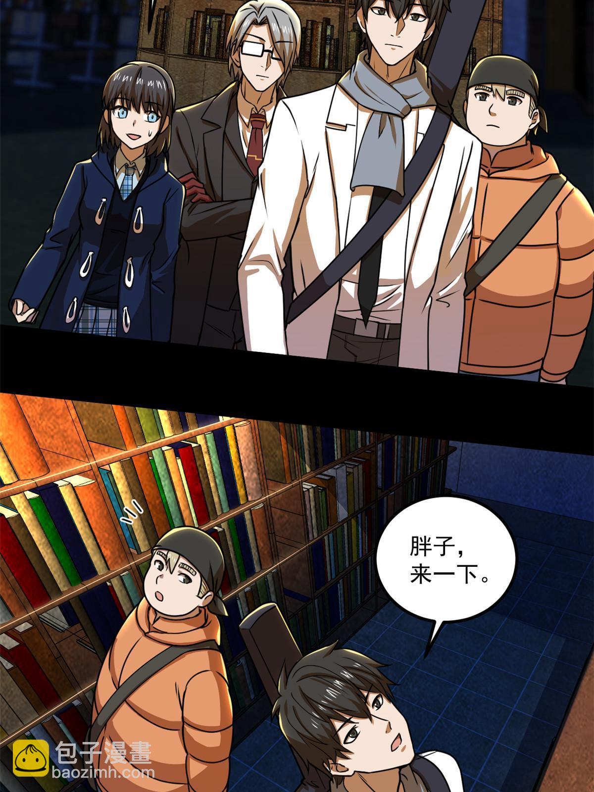 105 新的篇章-第106话