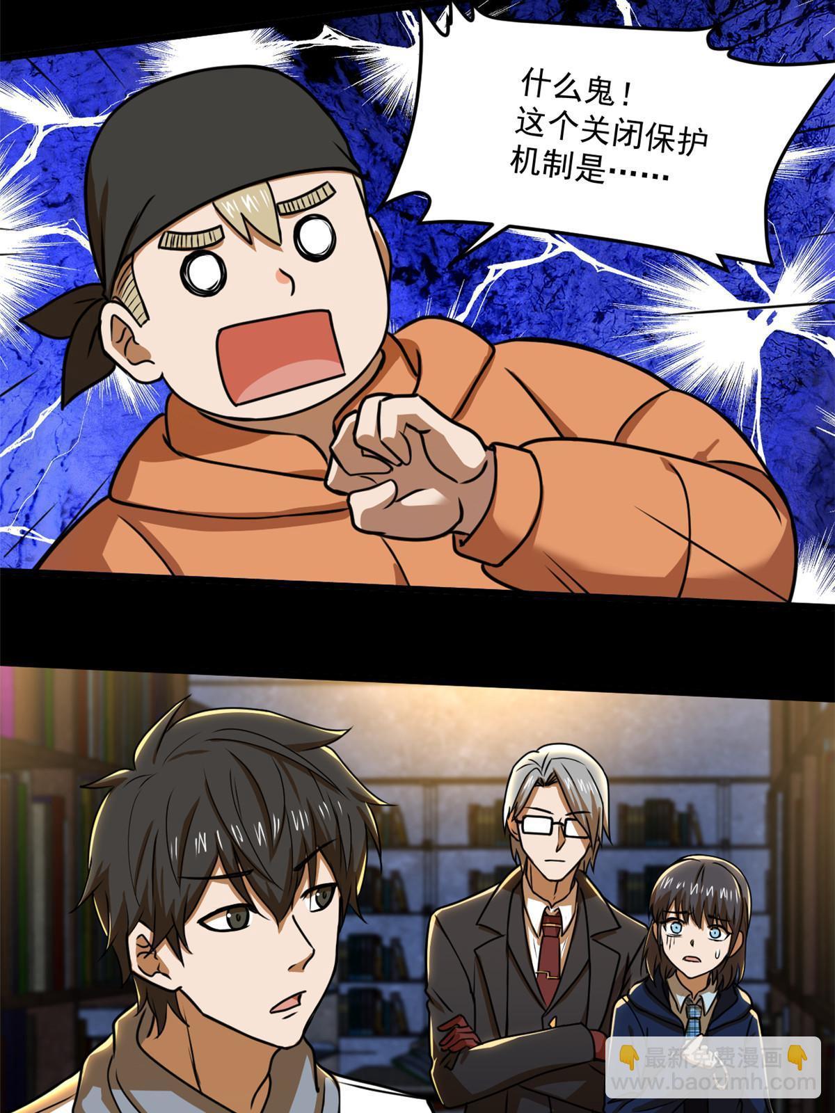 105 新的篇章-第106话