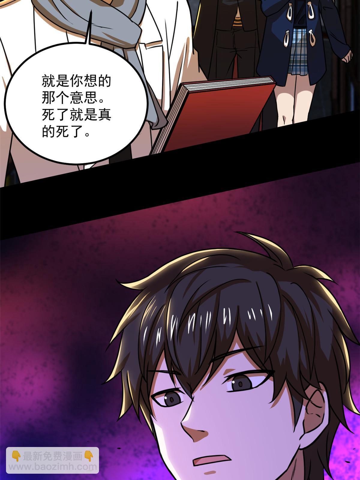 105 新的篇章-第106话