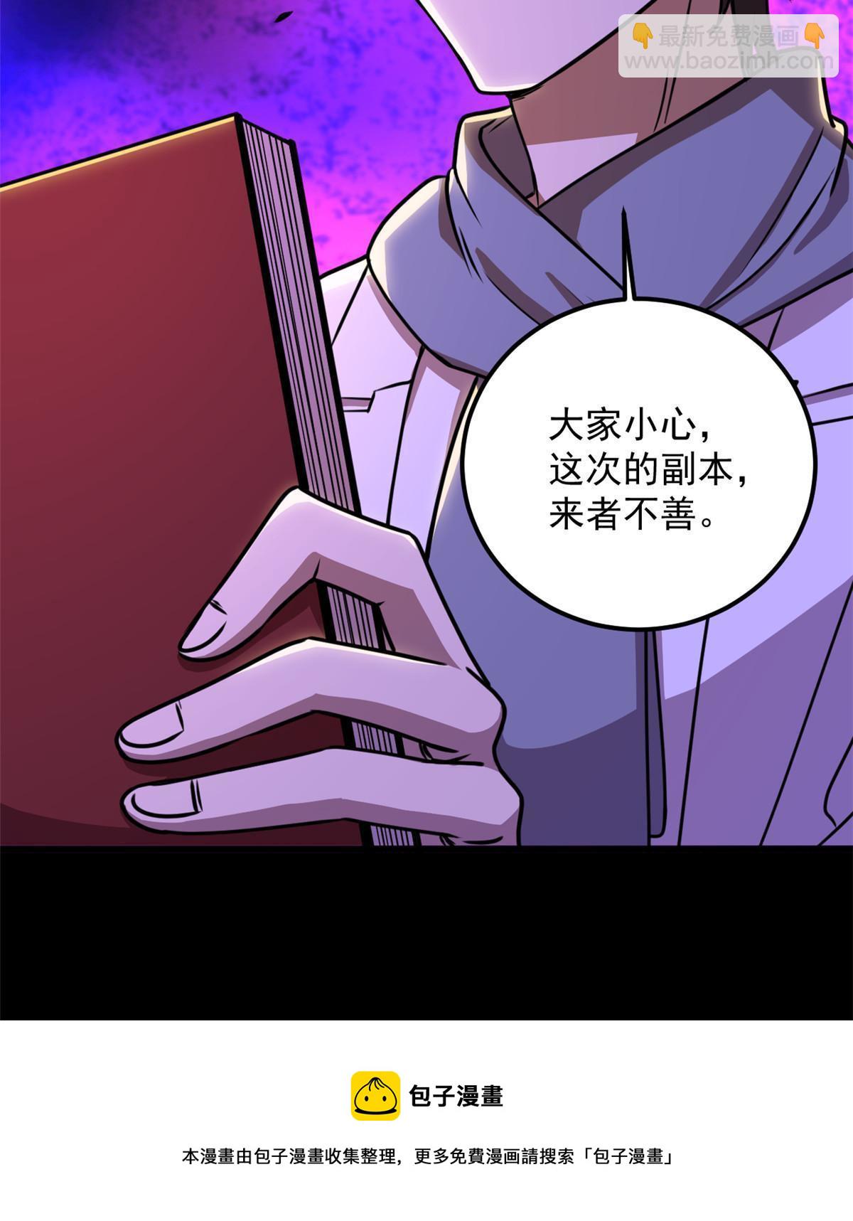 105 新的篇章-第106话