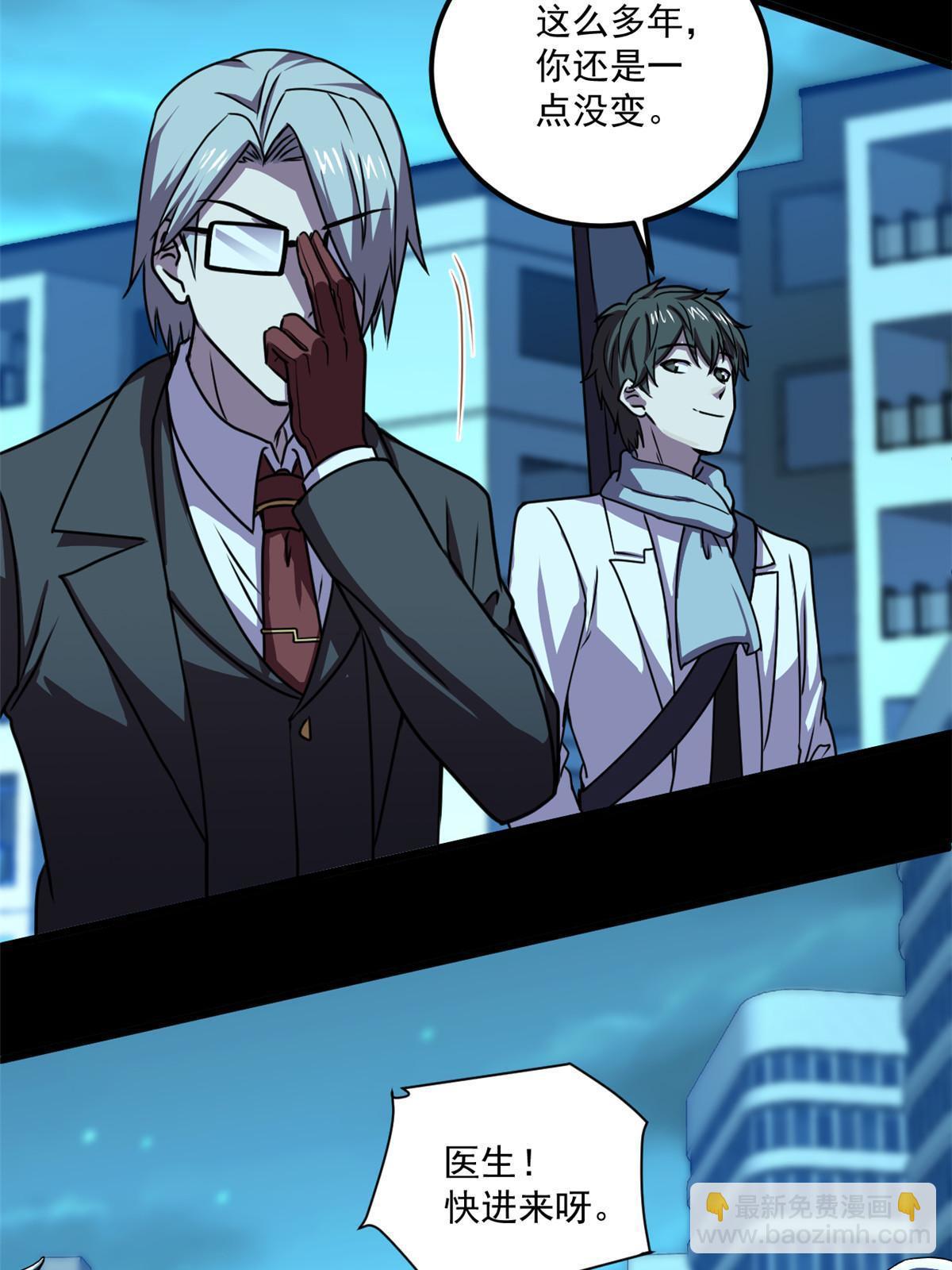 105 新的篇章-第106话