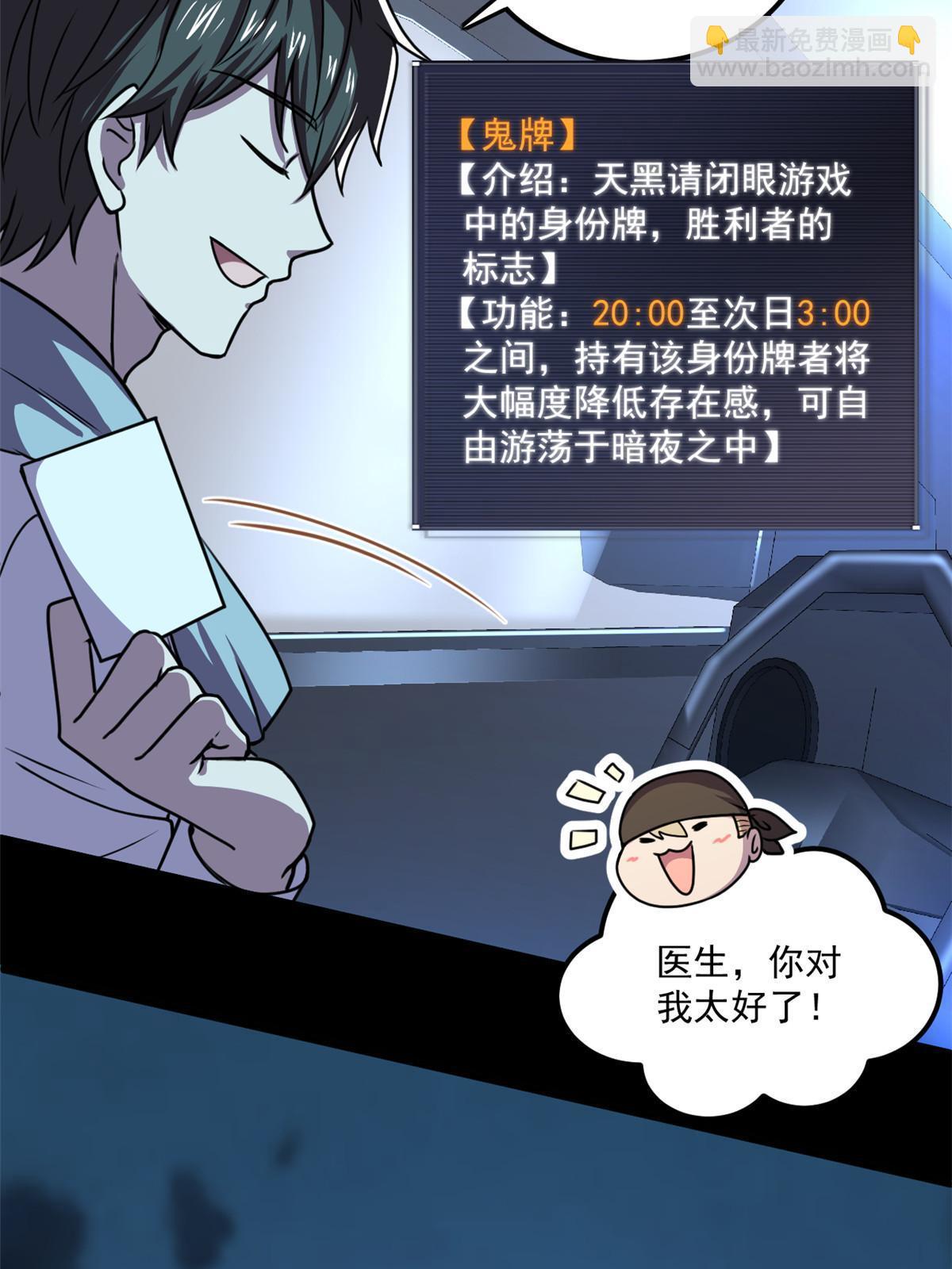 105 新的篇章-第106话