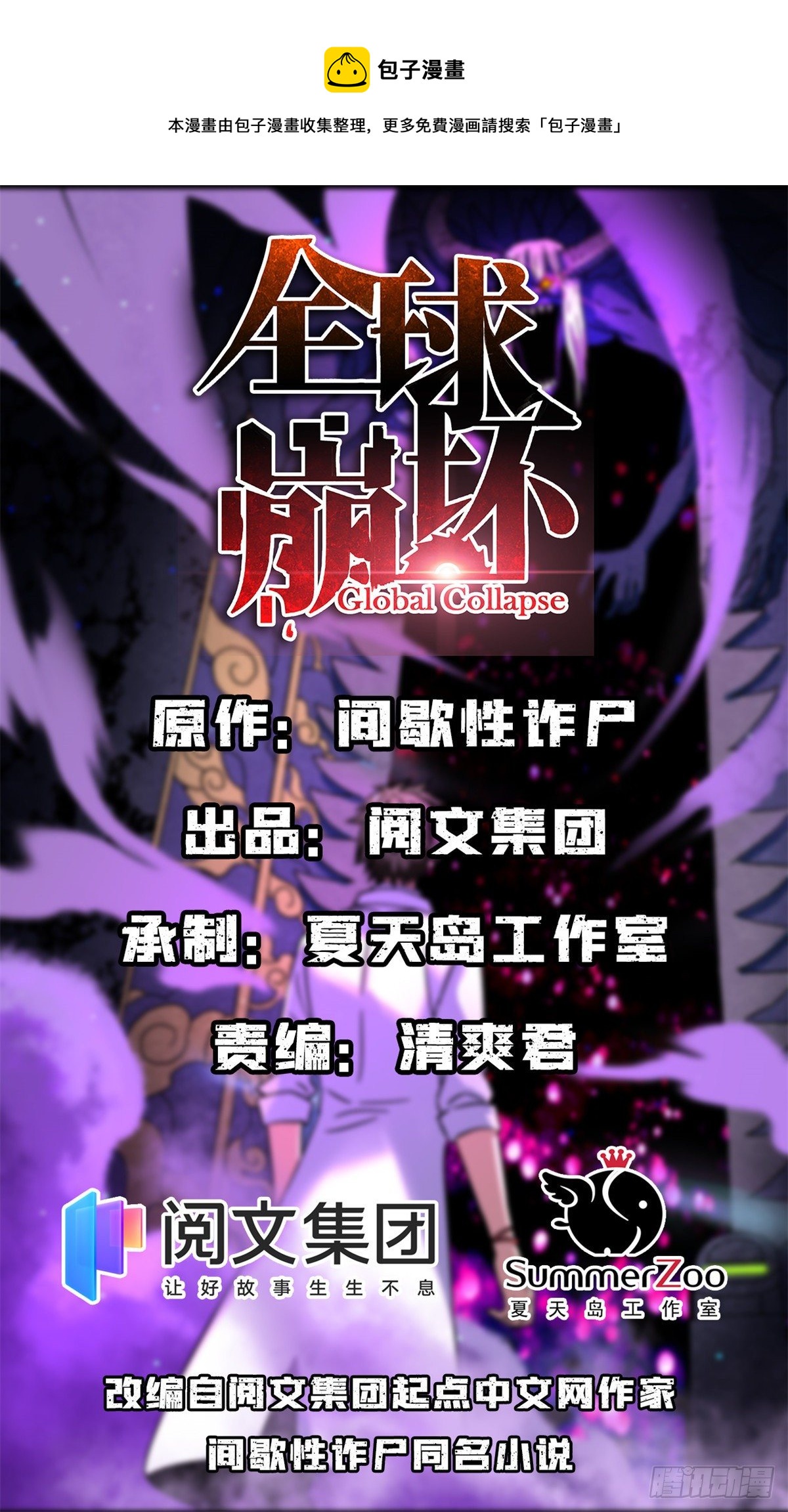 26 绝命诅咒-第26话