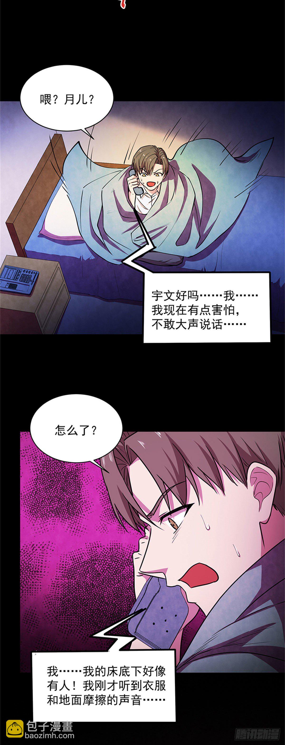 26 绝命诅咒-第26话