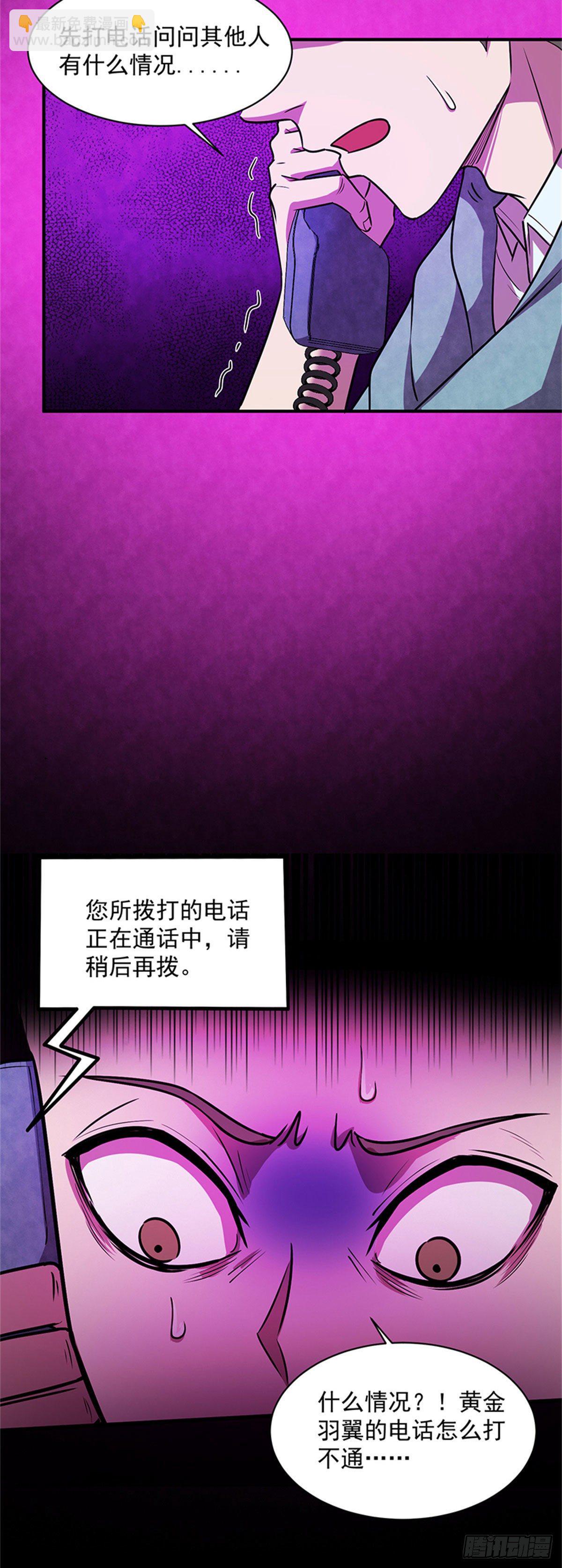 26 绝命诅咒-第26话