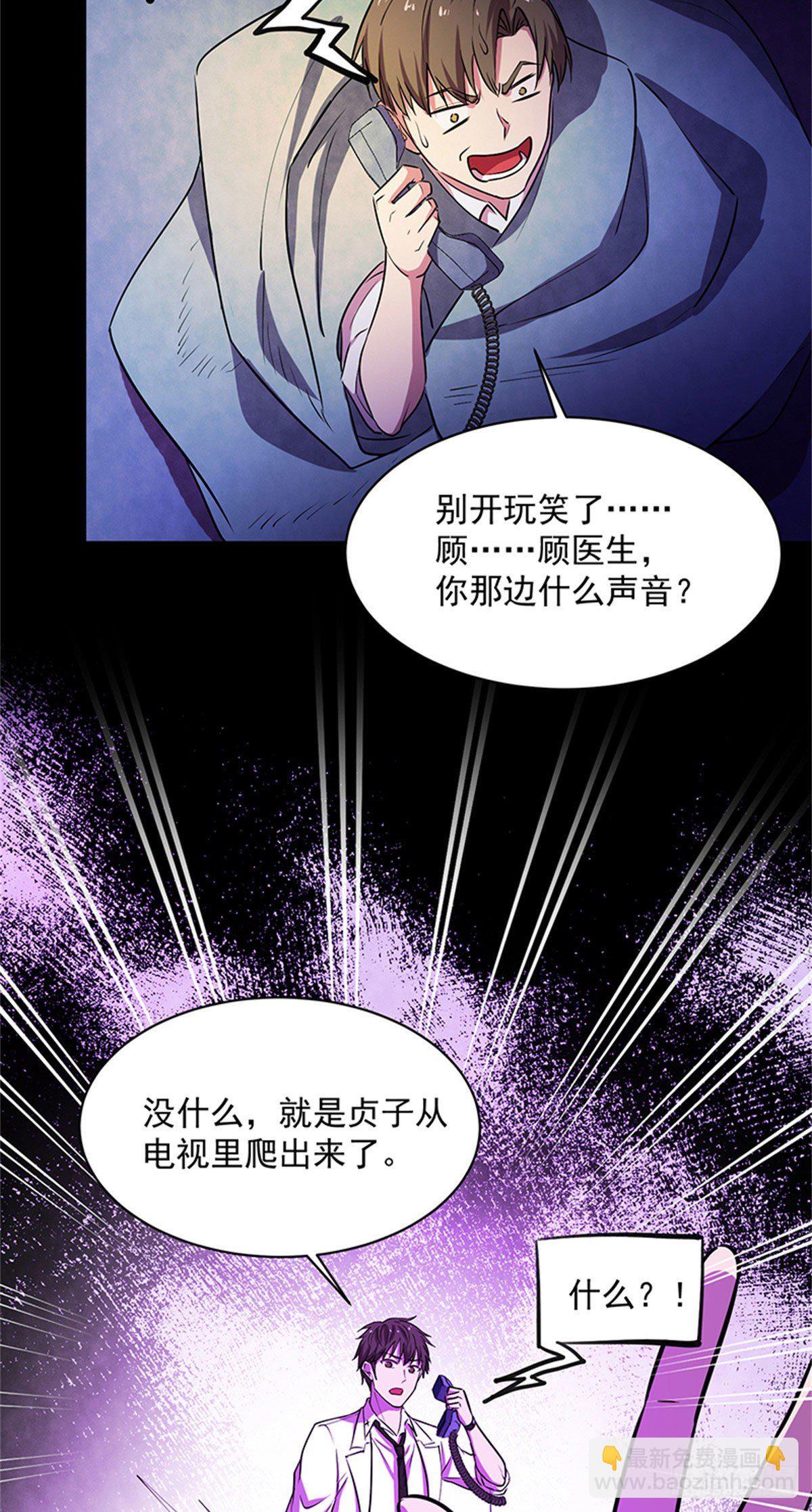 26 绝命诅咒-第26话