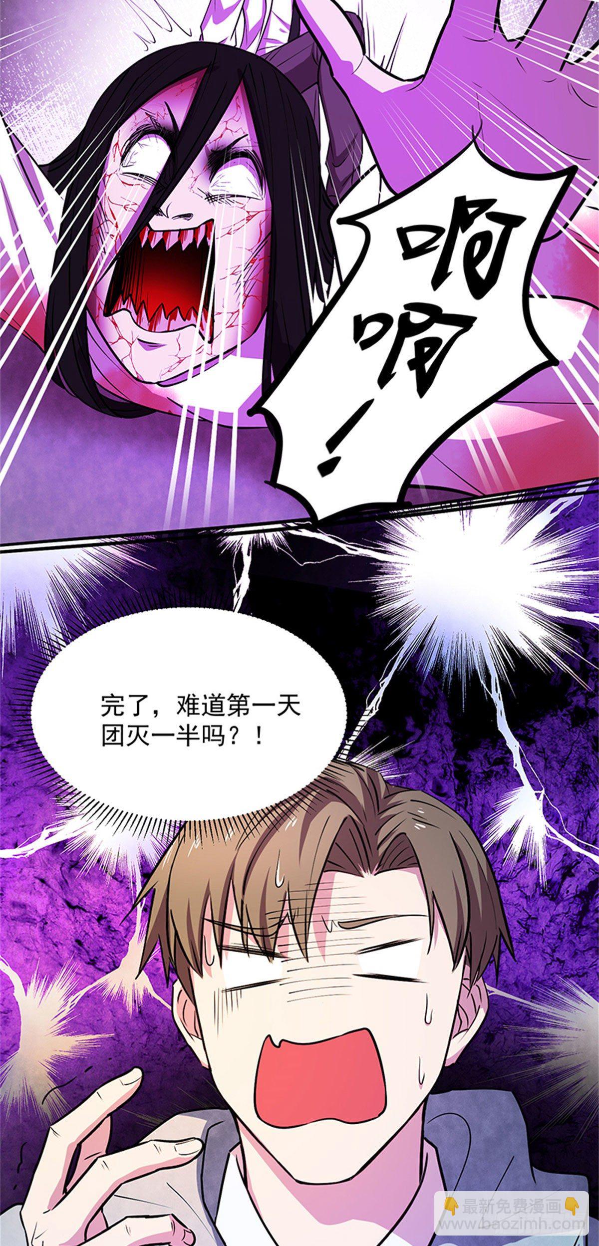 26 绝命诅咒-第26话