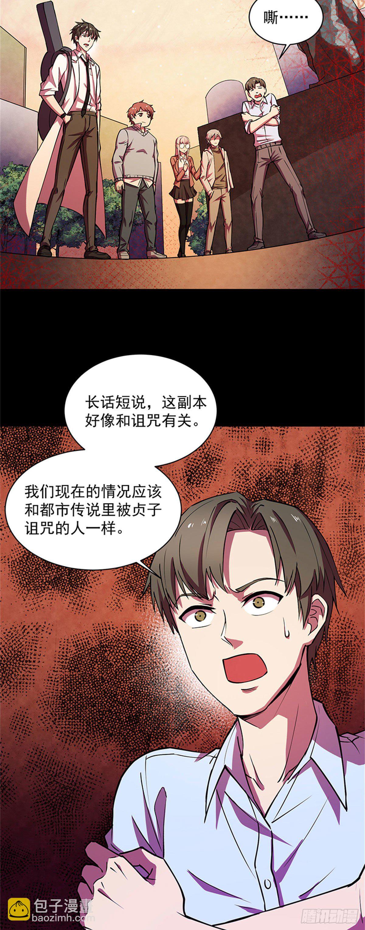 26 绝命诅咒-第26话