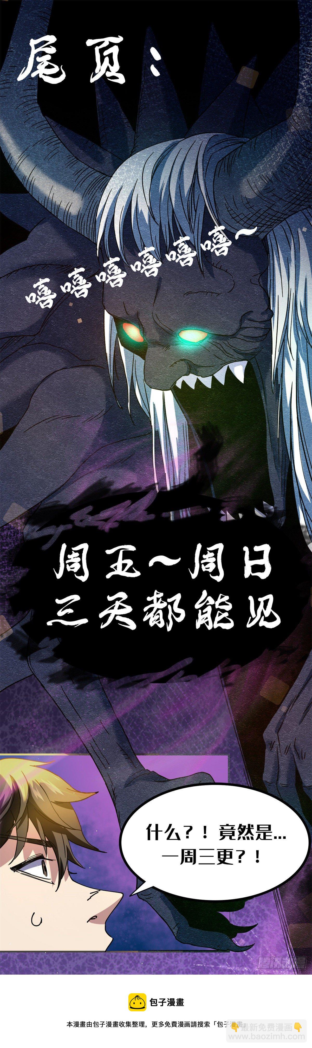 26 绝命诅咒-第26话