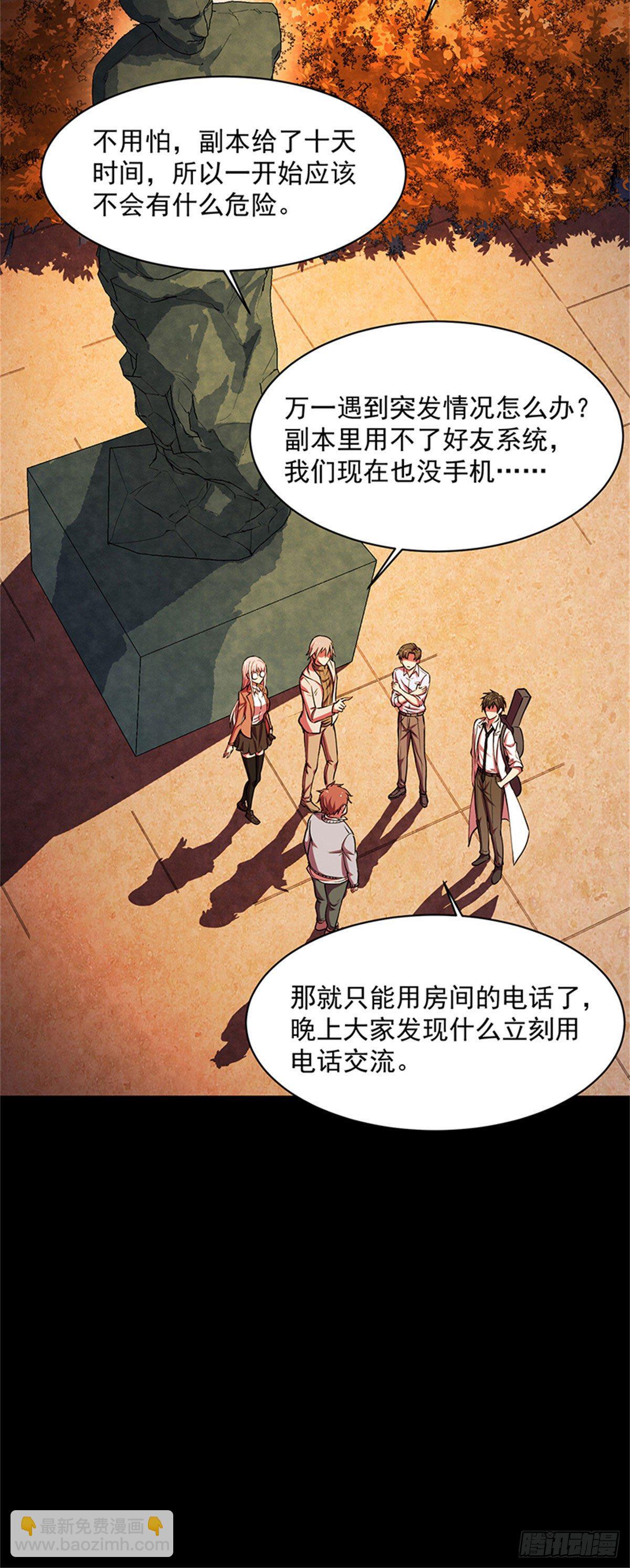 26 绝命诅咒-第26话