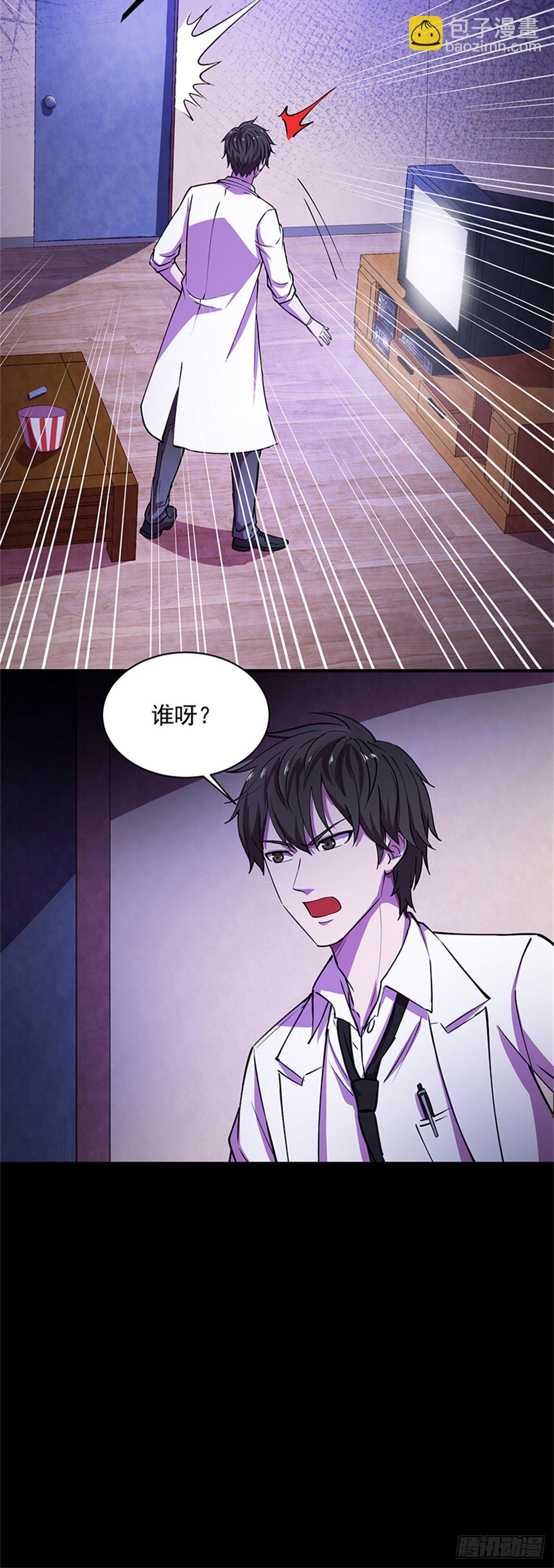 26 绝命诅咒-第26话