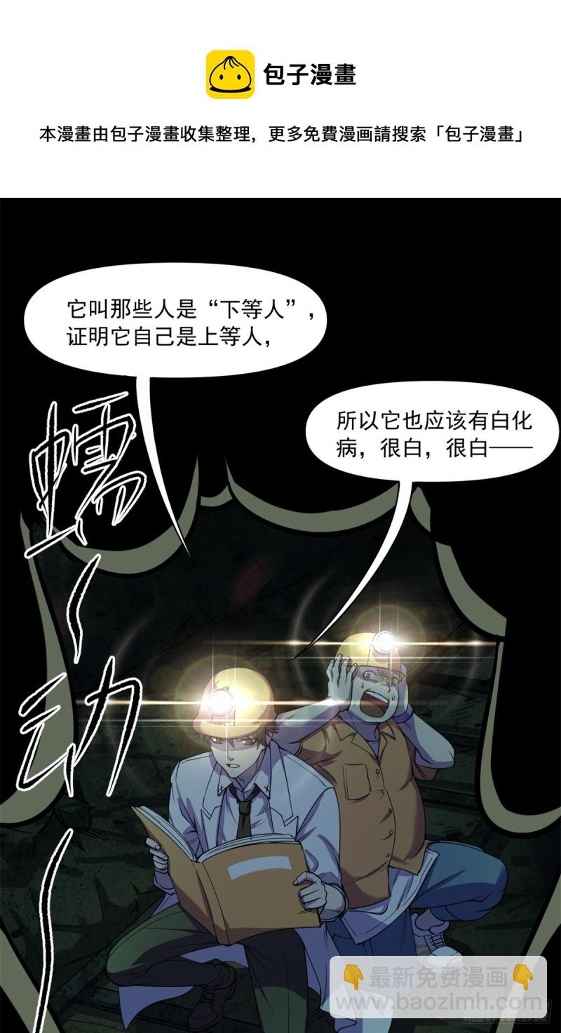 37 厂长肖恩-第38话