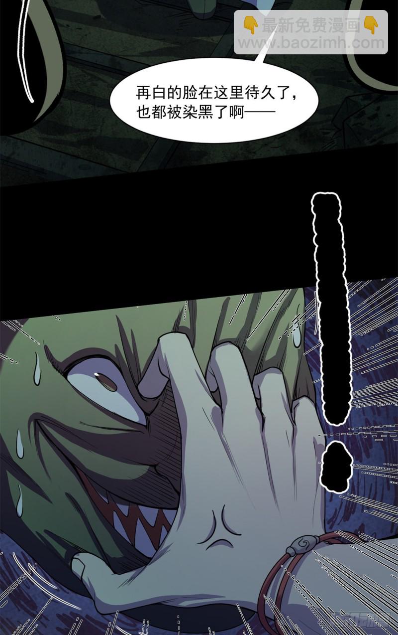 37 厂长肖恩-第38话