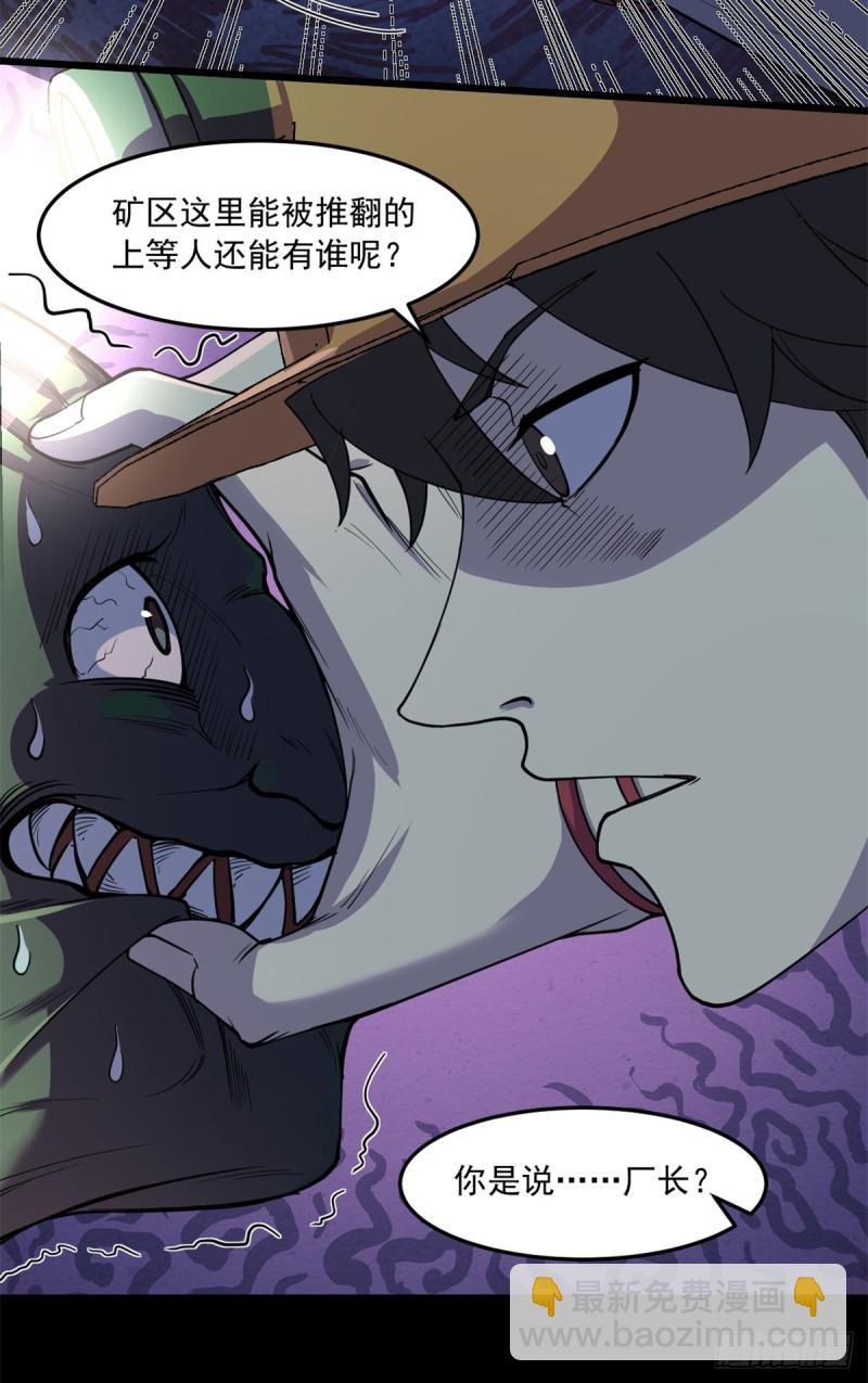 37 厂长肖恩-第38话