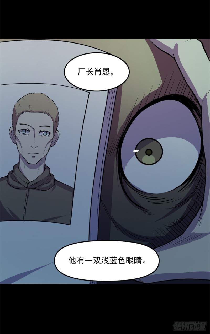 37 厂长肖恩-第38话