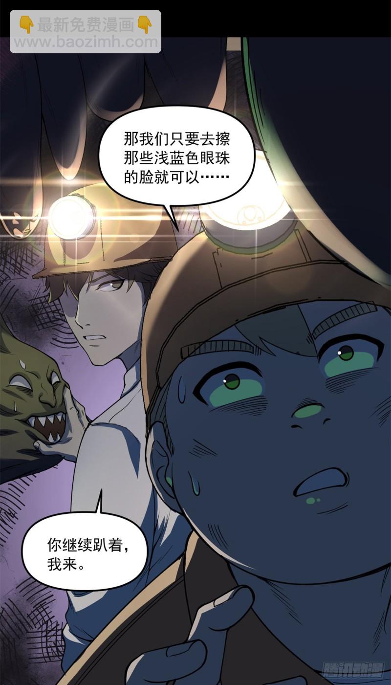 37 厂长肖恩-第38话